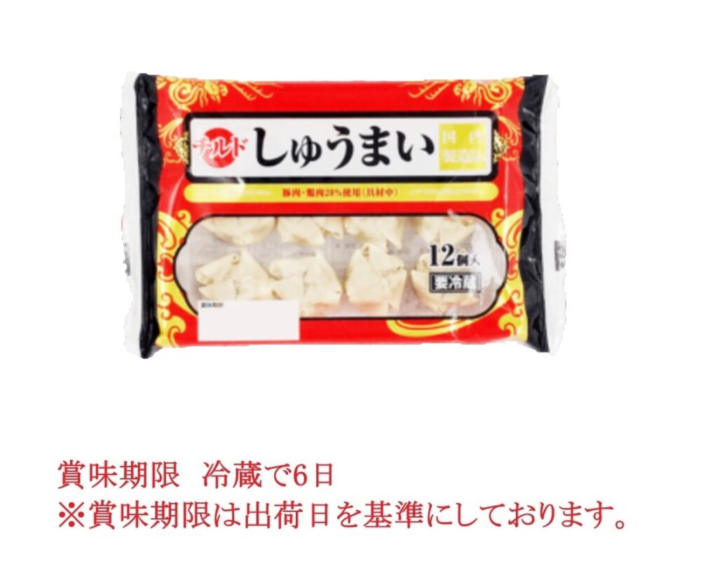 しゅうまい 12パック×3箱（チルド）